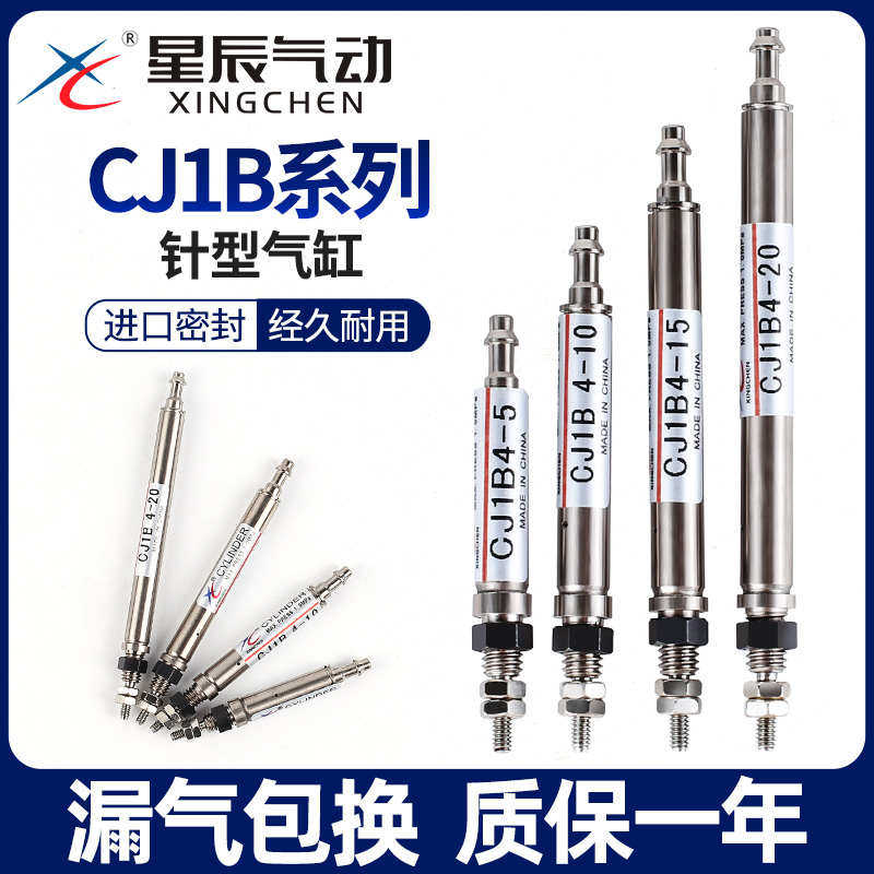 SMC型微型气缸 单动小型针型迷你气缸CJ1B4-5 4-10 4-15 4-20 SU4,标准件/零部件/工业耗材,气缸,淘宝优惠券,粉丝福利购,淘宝优惠卷