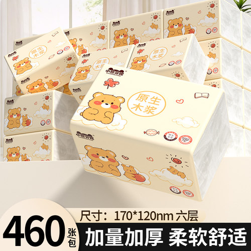 佰乐柔460张加厚抽纸整箱