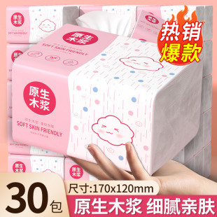 460张抽纸家用实惠装 擦手纸面巾纸厕所专用纸餐巾纸厕纸整箱装