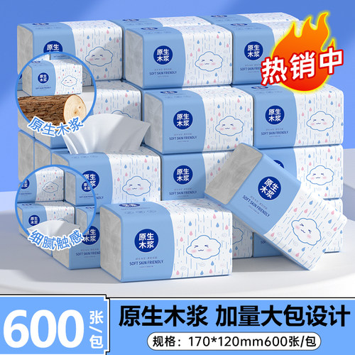 600张家用加厚抽纸整箱装