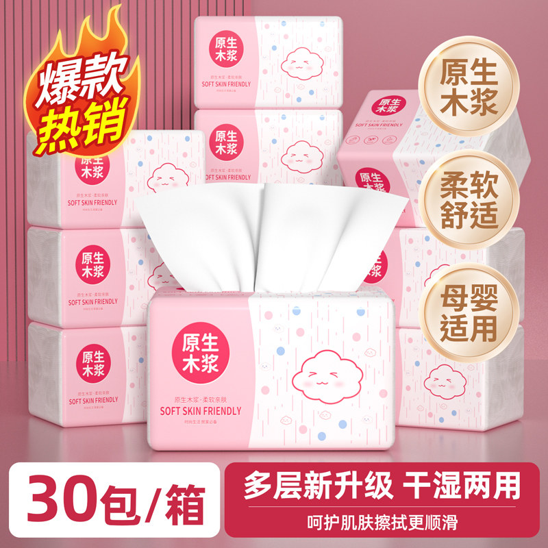 佰乐柔460张加厚大包抽纸整箱图片
