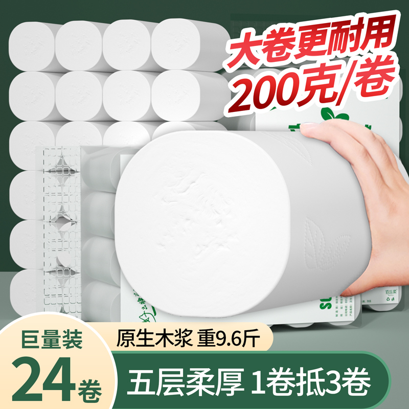 无芯卷纸家用实惠装卷纸囤货整箱批发大卷纸擦手纸厨房餐巾纸