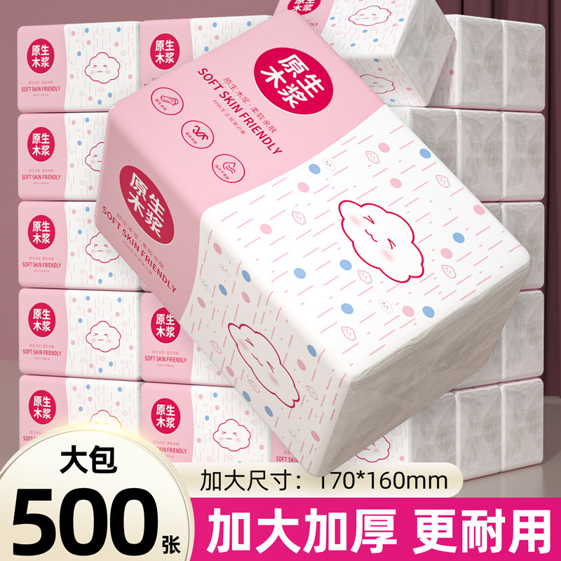 佰乐柔500张大包大尺寸抽纸家用实惠装一整箱批发卫生纸面巾纸巾图片