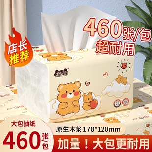 抽纸460张大包加量加厚纸巾家用擦手纸厨房餐巾纸卫生纸厕纸整箱