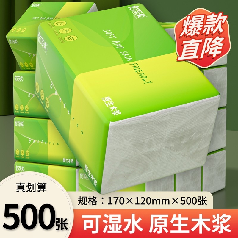 500张六层加厚大包抽纸
