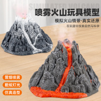 網(wǎng)紅兒童噴霧火山雪山玩具機(jī)構(gòu)小學(xué)生科教道具模擬噴霧男孩禮品
