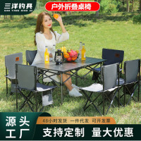戶外折疊桌椅自駕游車(chē)載桌椅套裝露營(yíng)野餐椅多功能椅子