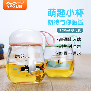邻舍日用卡通可爱创意嘟嘟玻璃杯家用带杯套提杯广告礼品水杯