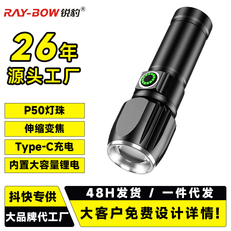 强光超亮户外手电筒充电多功能家用远射战术小手电筒