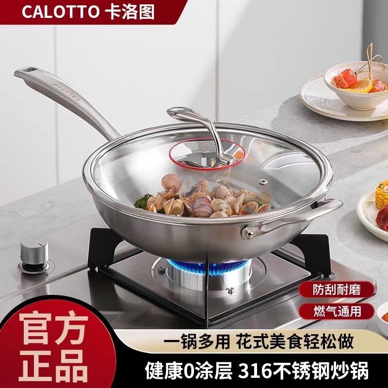 CALOTTO316不锈钢炒锅无涂层平底圆底不粘锅家用炒菜锅电磁炉燃气