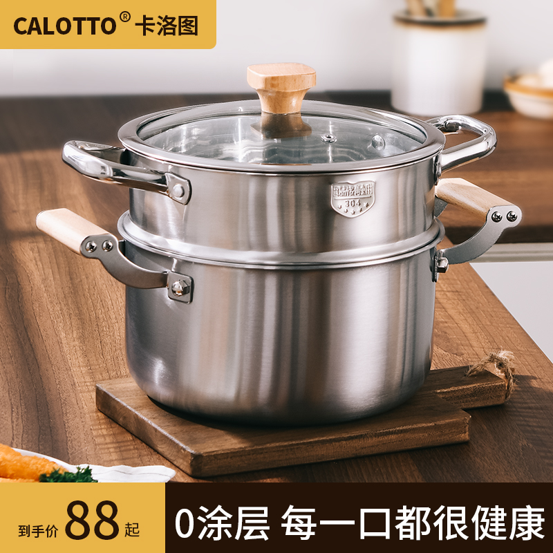 316不锈钢家用汤锅CALOTTO316