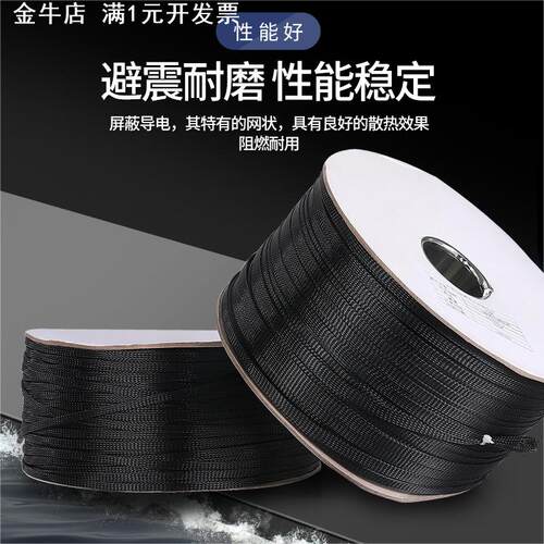 恒晨PET网管阻燃编织伸缩网尼龙线束保护套管