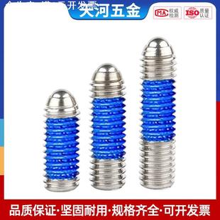 M16 304不锈钢波珠螺丝钢珠紧定弹簧球头滚珠点胶防松定位珠M3M4