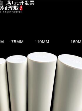 PVC管内盖 内盖110排水管盖子闷头管内插塑料保护盖50 75 110 160