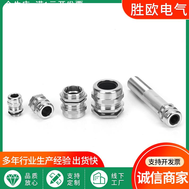 304不锈钢电缆防水接头 G1/4密封夹紧固定格兰头 电缆防爆填料函