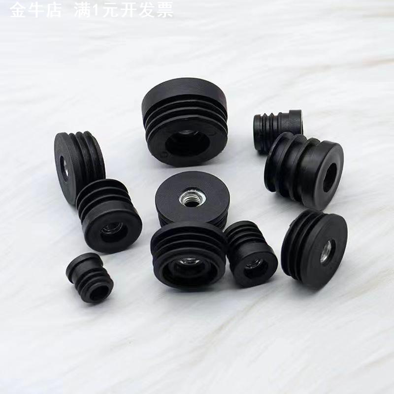 圆形螺母管塞带螺母圆管塞带牙管塞螺母塞调节脚孔塞圆管堵头内塞