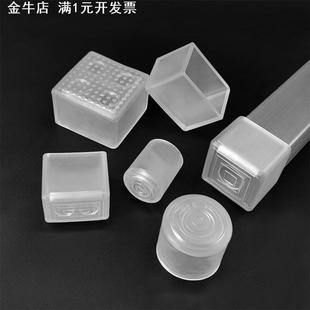 帝雅美 兴栊家具配件 透明方管外套 橡胶脚套橡胶外套管塞外套