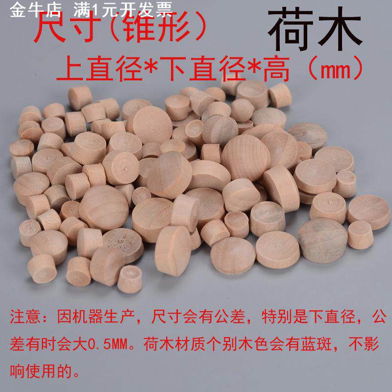 现货 荷木家具木孔塞/木塞子/ 木粒 家具螺丝孔塞木堵遮掩配件