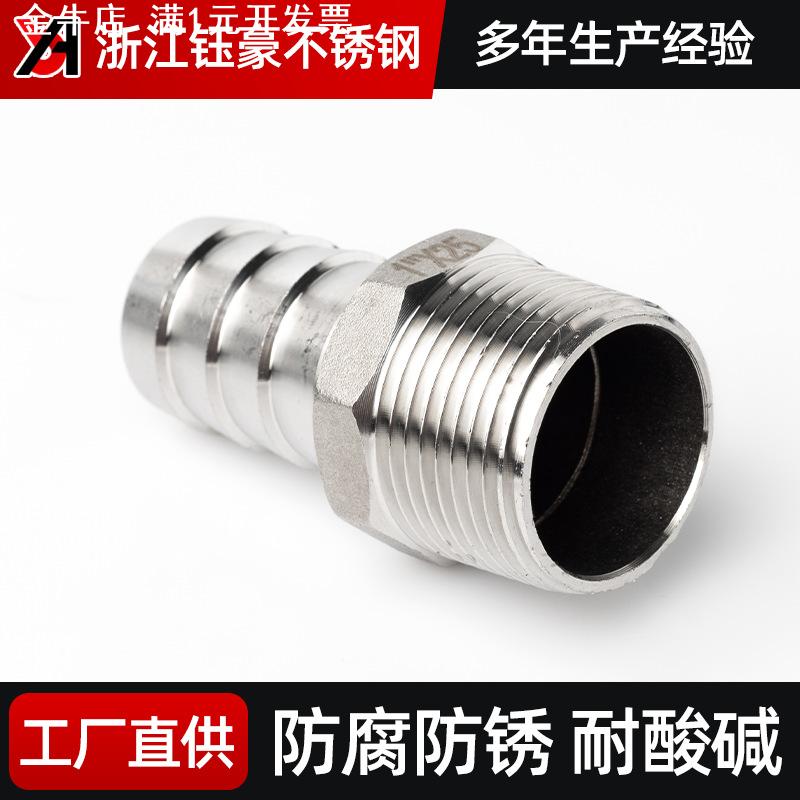 304不锈钢六角外丝宝塔头水管变径水嘴4分6分水泵软管气管接头1寸
