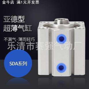 40X50X75X100SB 亚德客型薄型气缸SDA20 40X10X15X20X25X30