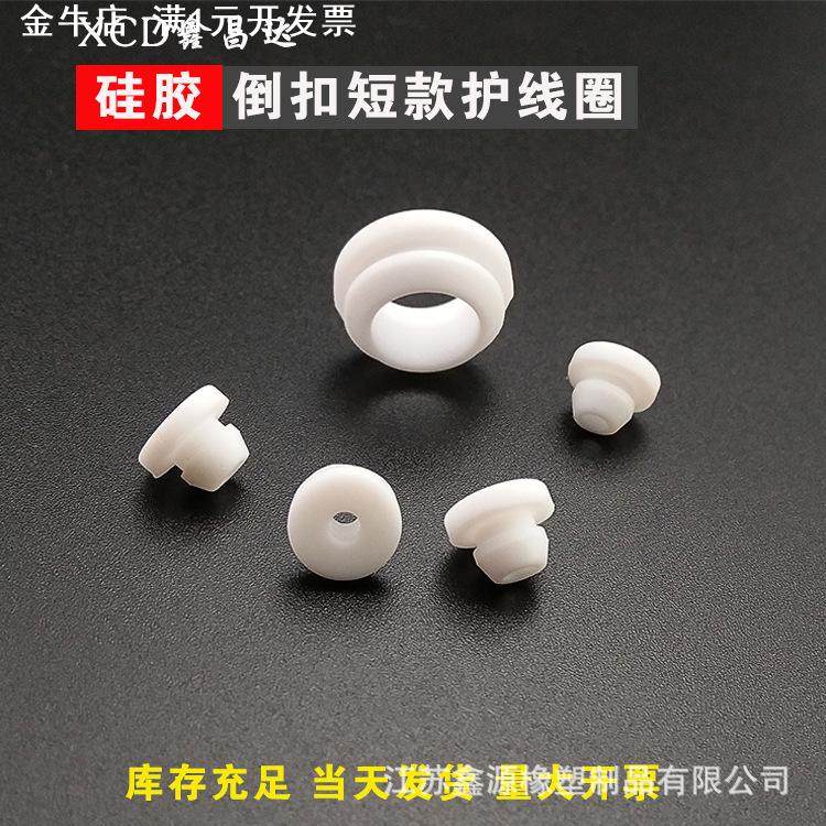 鑫源倒扣护线套双面保护圈橡胶过孔过线圈护口硅胶圈密封型圈16MM,标准件/零部件/工业耗材,波纹管/金属软管/塑胶软管,淘宝优惠券,粉丝福利购,淘宝优惠卷