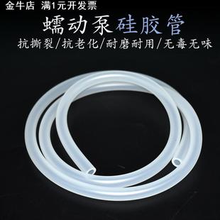 现货食品级硅胶管透明蠕动泵管饮水机咖啡机引流管耐高温硅胶软管