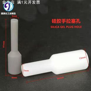 喷涂喷粉硅胶塞子堵孔耐高温通孔手拉塞橡胶堵头电镀工业防护孔塞