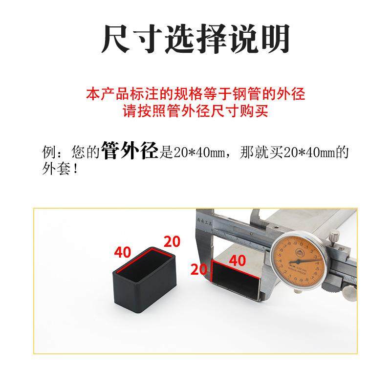 黑色PVC胶套 规格齐全 桌椅脚套 方管堵头 盖帽 防尘防滑
