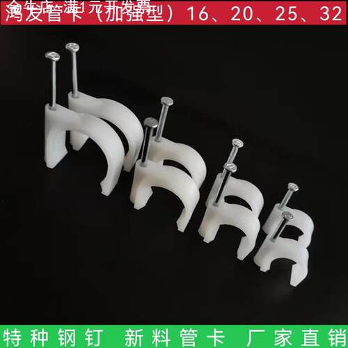 全新料特种钢钉线卡管卡边卡钉卡 16/20/25/32（加强型）