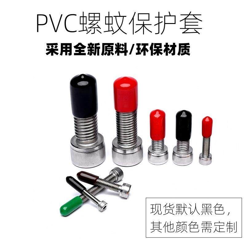 PVC橡胶黑色胶帽圆管堵头螺纹保护套帽塑料管螺丝帽堵头软胶帽