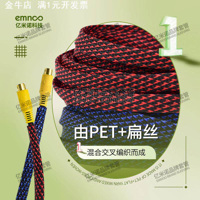 蛇皮网管编织保护套管线材避震加密尼龙伸缩喇叭音视频电源线