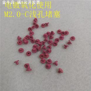 螺纹胶塞 多色小规格盲孔塞 防水胶塞 盲孔硅胶塞 卡扣丁晴橡胶塞