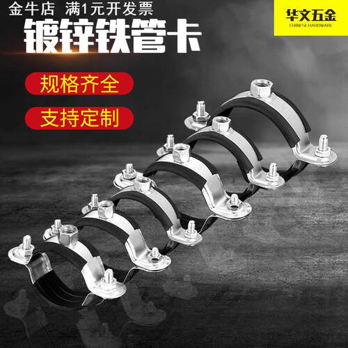 PPR金属排水铁管卡自营镀锌抱箍吊卡水管支架管扣吊码