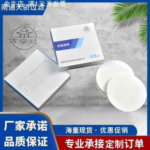 定量滤纸7 12.5 18cm中快慢速机油滤纸工业实验室过滤纸