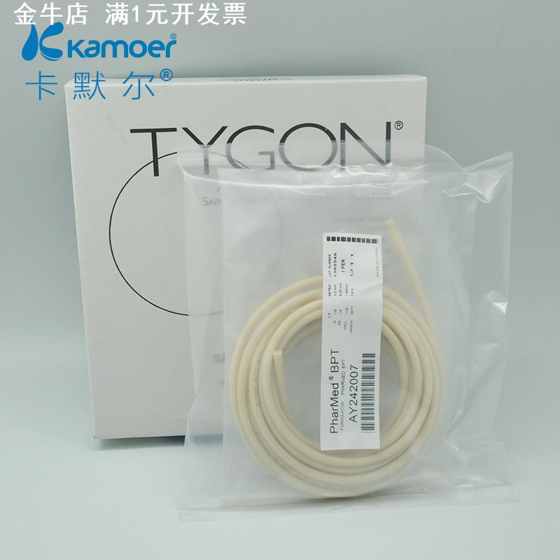 圣戈班PharMed BPT橡胶蠕动泵专用管 耐高温耐酸碱医疗级软管