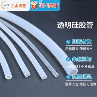 透明大小口径硅胶细软管套耐高低温硅胶管 定制工业级硅胶管