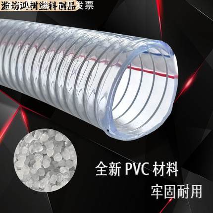 PVC增强钢丝软管 耐高温防冻加厚透明螺旋无味真空耐磨坚固抽水管
