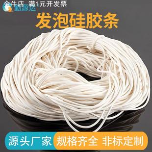 硅胶发泡圆条白色弹性真空吸盘密封条耐高温防水硅橡胶海绵条圆形