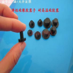 孔塞 T型橡胶堵头胶塞 闷头 T形硅胶塞子 防尘塞盖 硅胶堵头