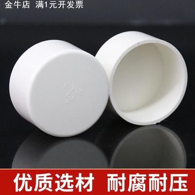 世方管业PVC国标给水管帽白色塑料堵头灰色保护盖蓝色堵水圆管