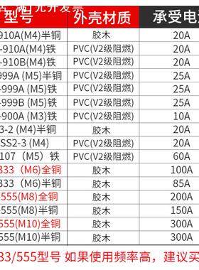 铜柱接线座电源接线端子 电焊机逆变器 接线柱 JS-333 555 910B