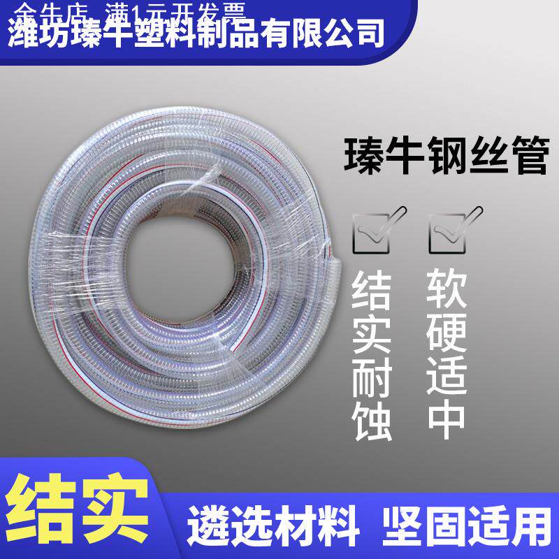 PVC钢丝软管透明 塑料增强抽水胶管 耐低温抽油管潍坊钢丝软管
