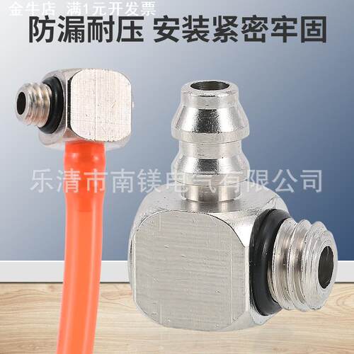 全铜快插快拧宝塔型 直通气嘴接头 微型MHB4 6-M4M5M6 气动接头