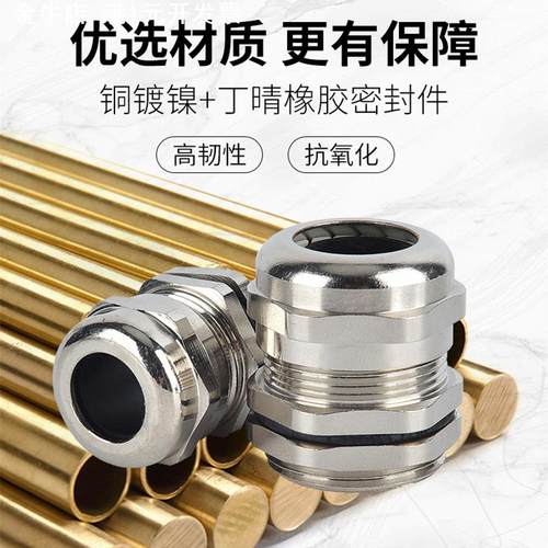 金属电缆电线防水接头PG7夹紧葛格兰头M12防水螺丝过线孔固定头