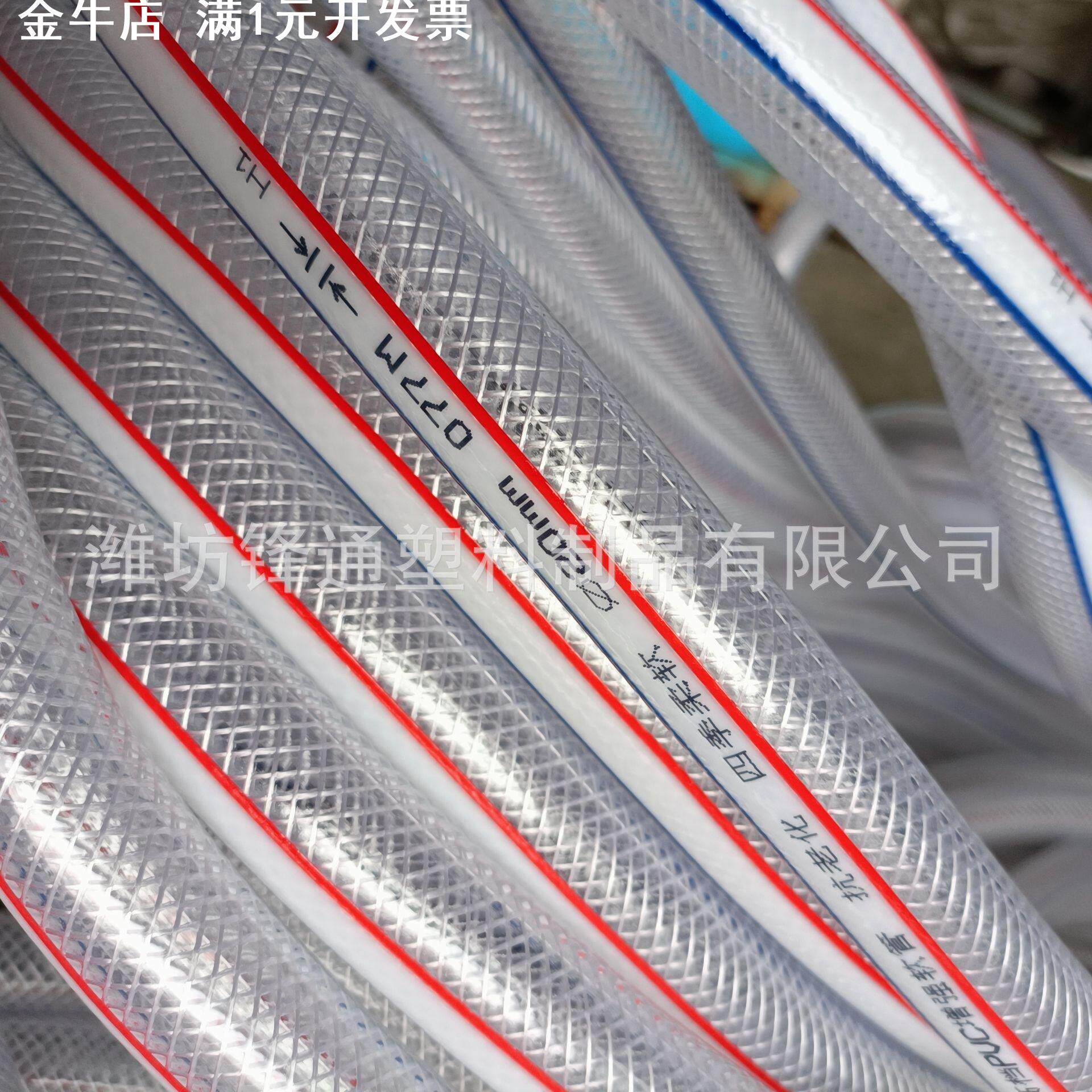 PVC纤维增强软管蛇皮管自来水塑料水管透明1寸网纹管软线管
