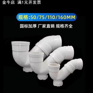 PVC存水弯带检修口盖子50 75 110下水管防臭弯S型弯头P型弯配件