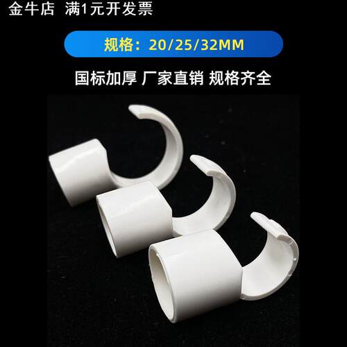 PVC简易勾卡水管固定管卡勾卡20 25 32ppr给水吊卡 挂钩式底座卡