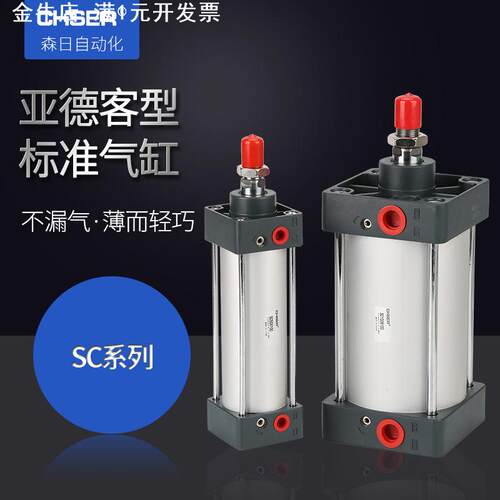 亚德客型标准拉杆气缸SC80*50/75/125/150/200/250/300/500/1000
