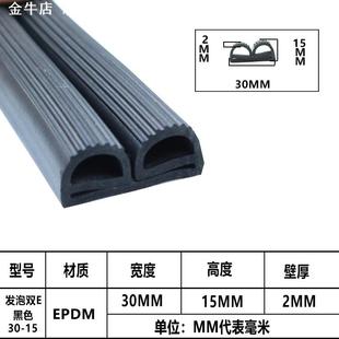 双e型海绵发泡条硅胶E型密封条烘箱烤箱 17mm 冷库门密封条 双E45