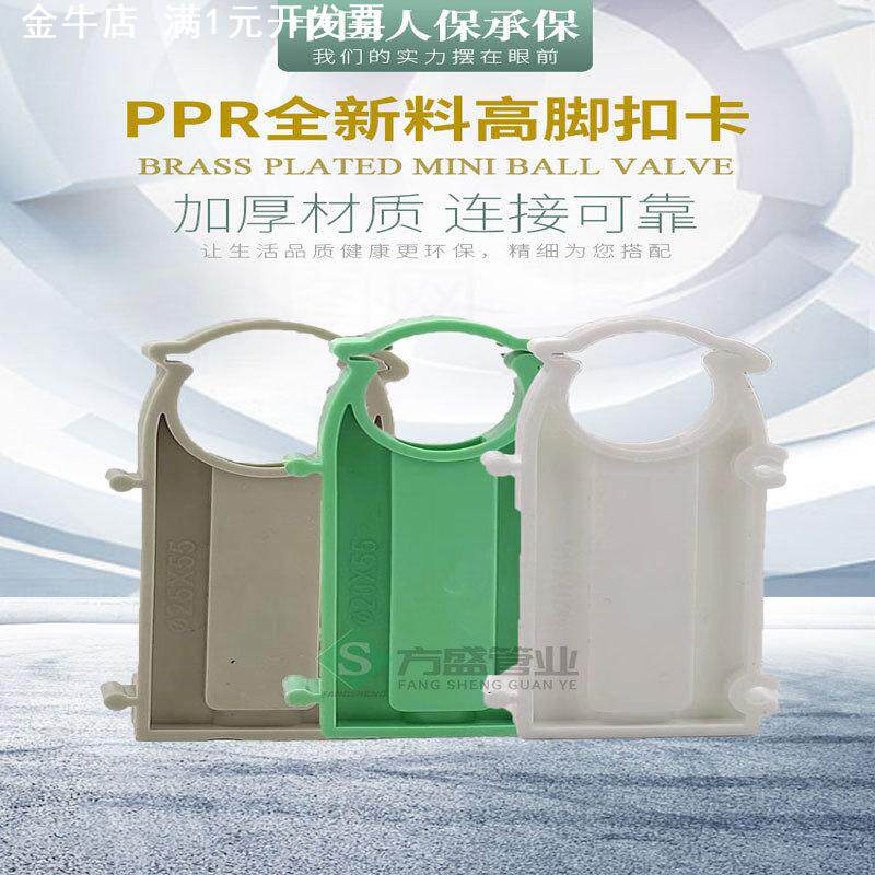 PPR塑料管卡高脚管卡50*5白色50个装卡扣管件高脚管卡固定卡扣U型